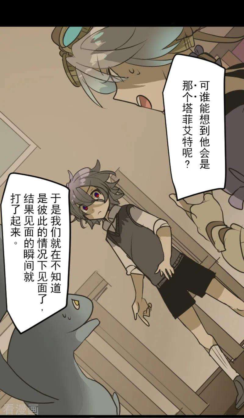 他和她的魔法契约165话 长生不老