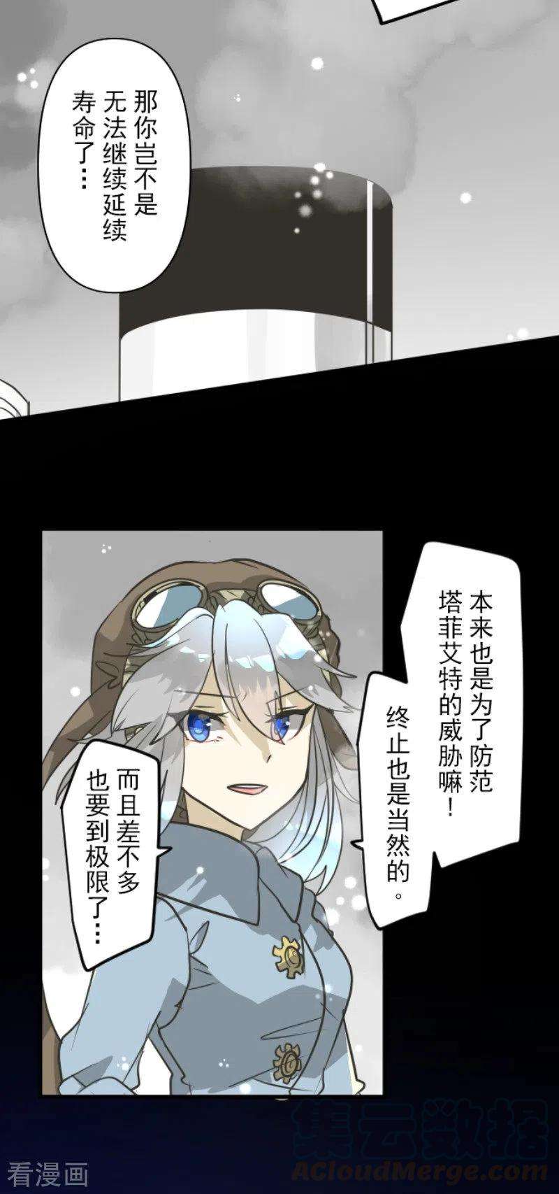 他和她的魔法契约165话 长生不老
