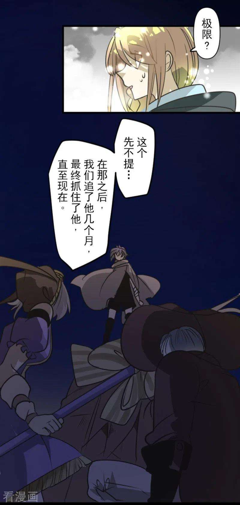 他和她的魔法契约165话 长生不老