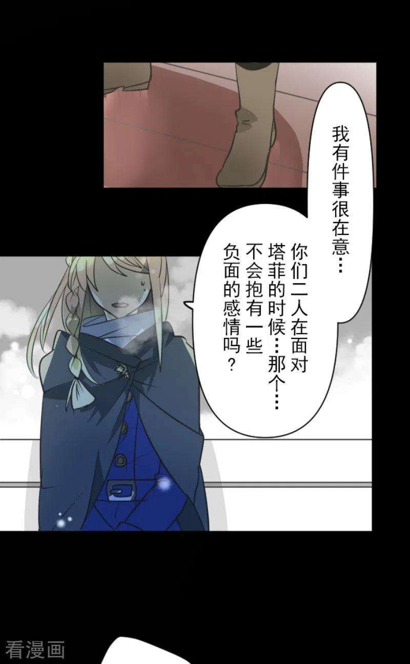 他和她的魔法契约165话 长生不老