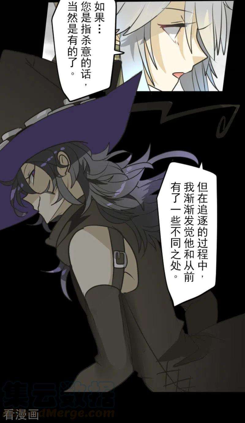 他和她的魔法契约165话 长生不老