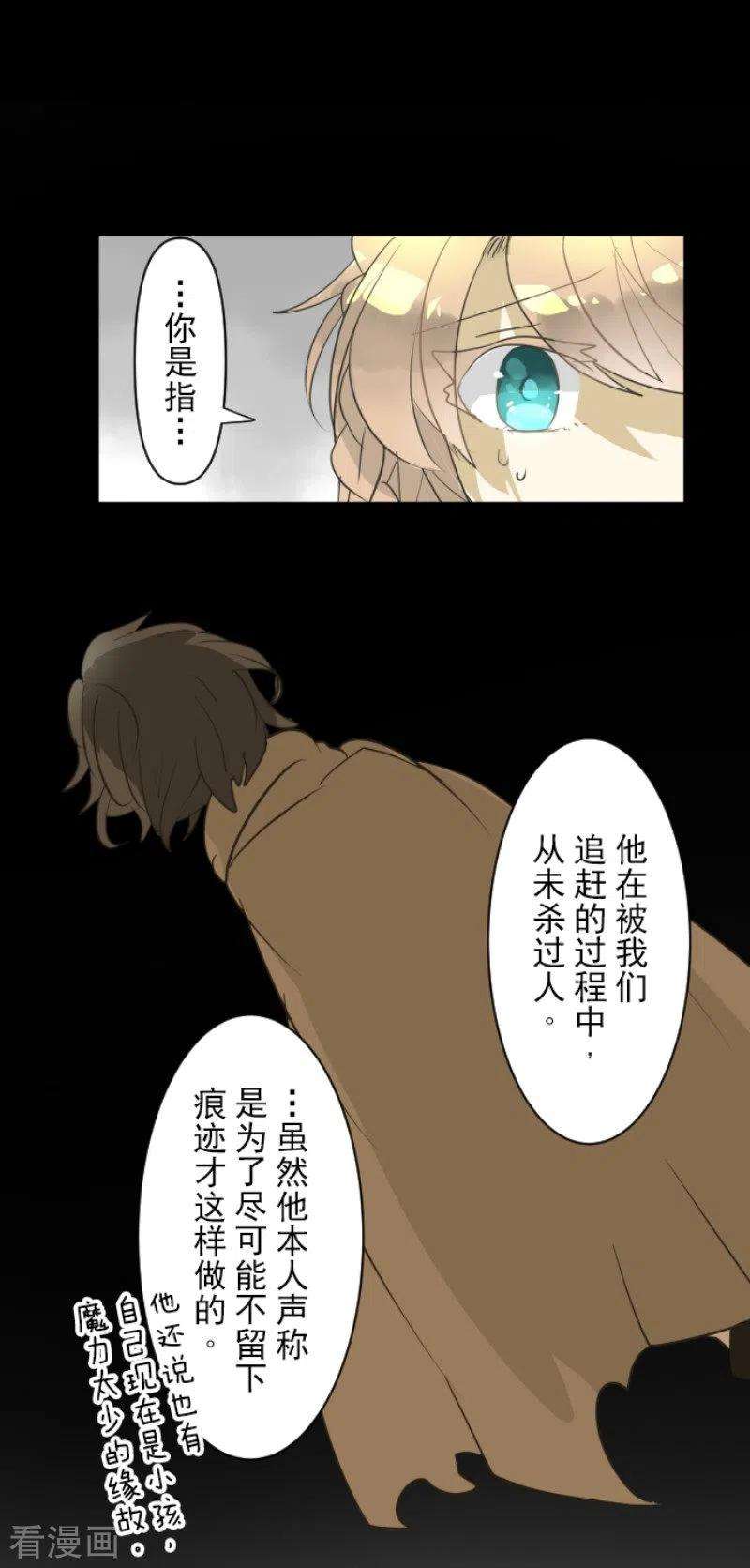 他和她的魔法契约165话 长生不老