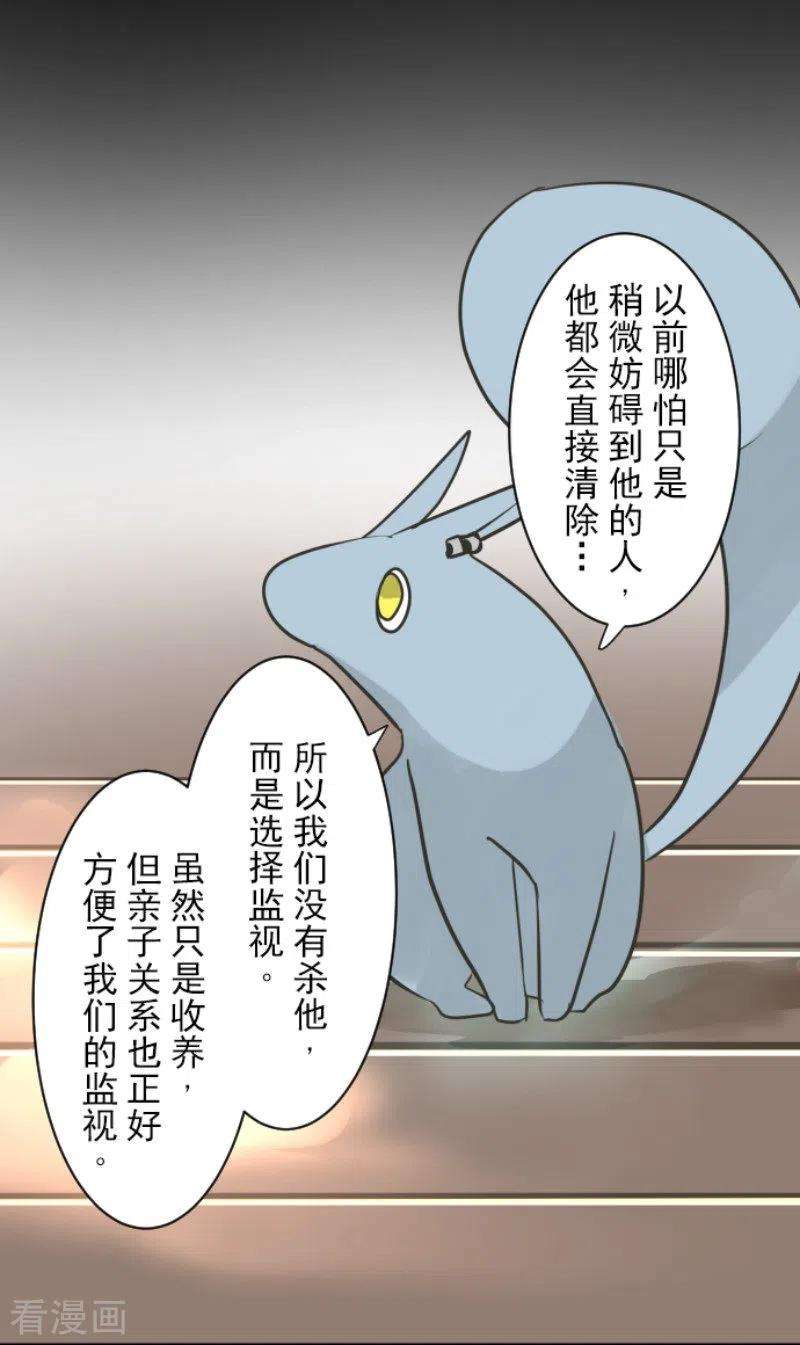 他和她的魔法契约165话 长生不老