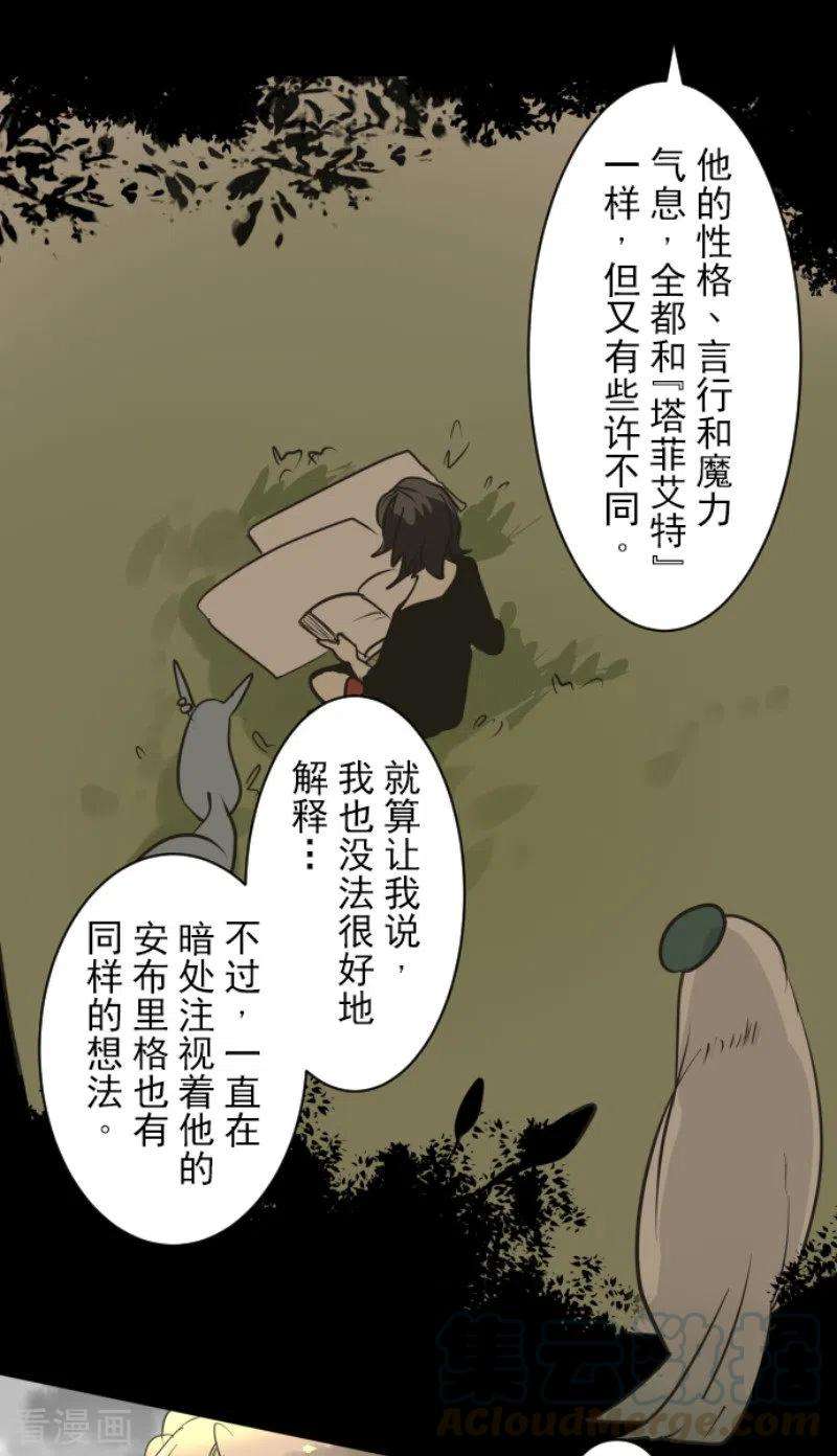 他和她的魔法契约165话 长生不老
