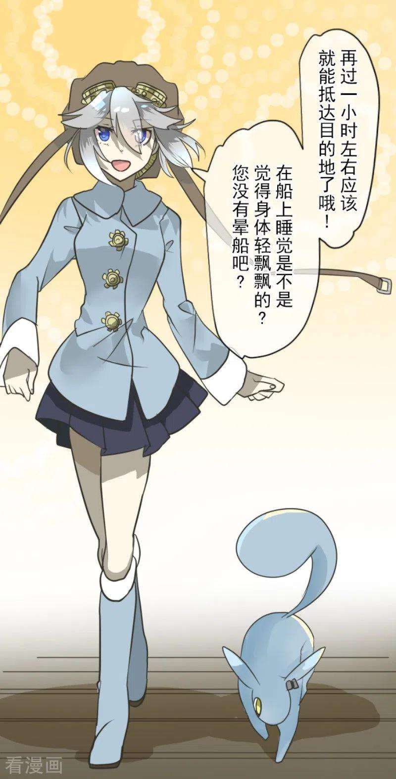 他和她的魔法契约165话 长生不老