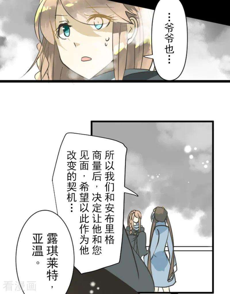 他和她的魔法契约165话 长生不老