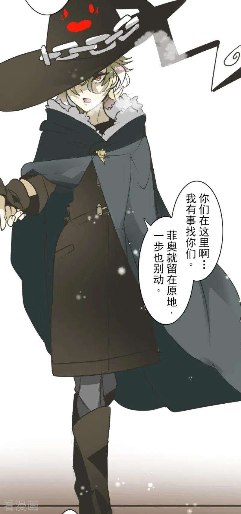 他和她的魔法契约165话 长生不老
