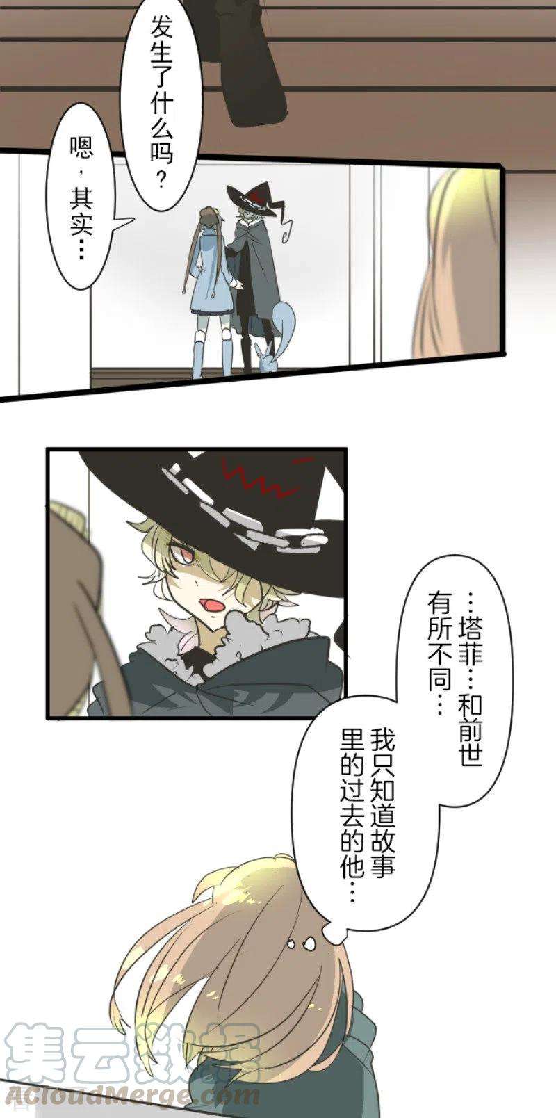 他和她的魔法契约165话 长生不老