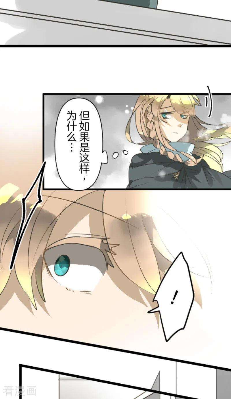他和她的魔法契约165话 长生不老