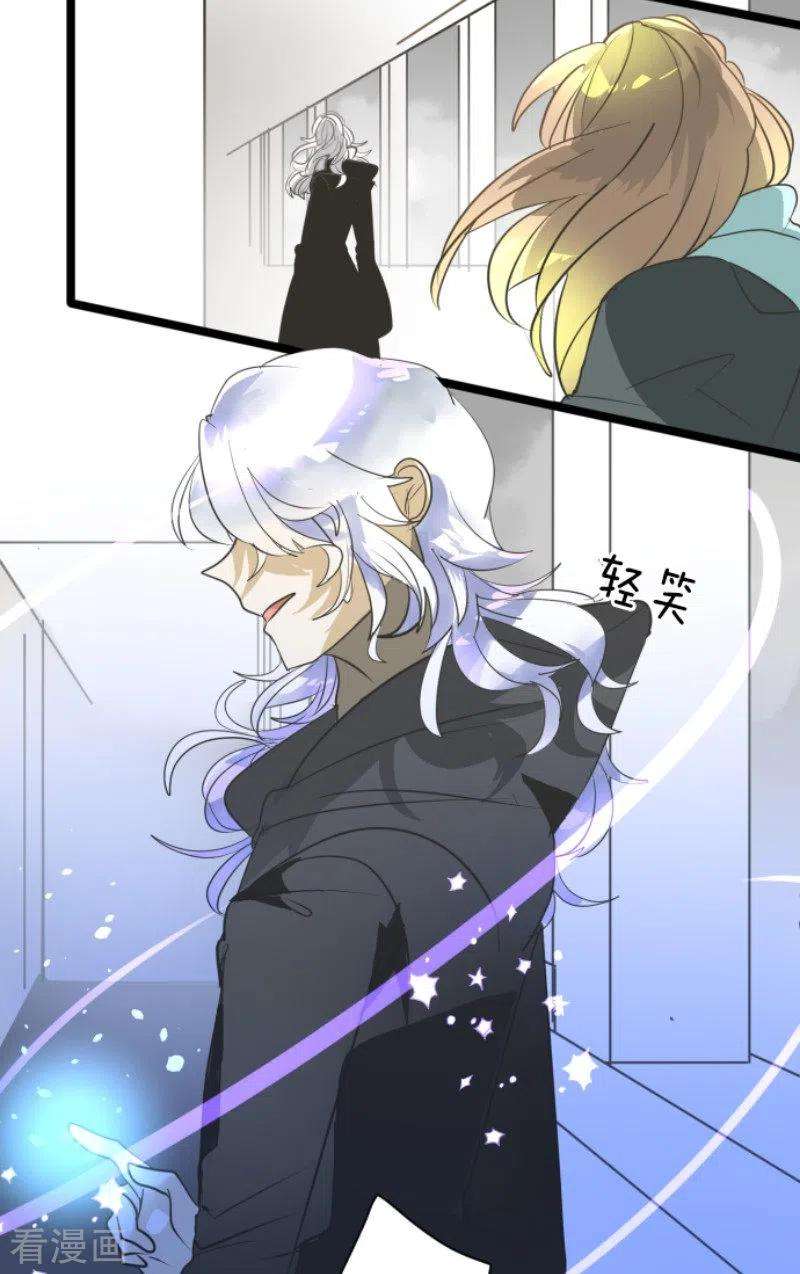 他和她的魔法契约165话 长生不老
