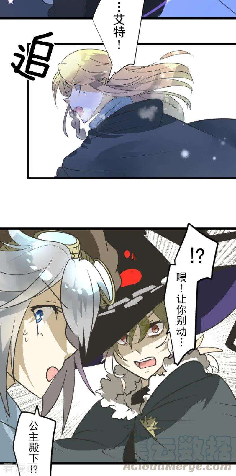 他和她的魔法契约165话 长生不老