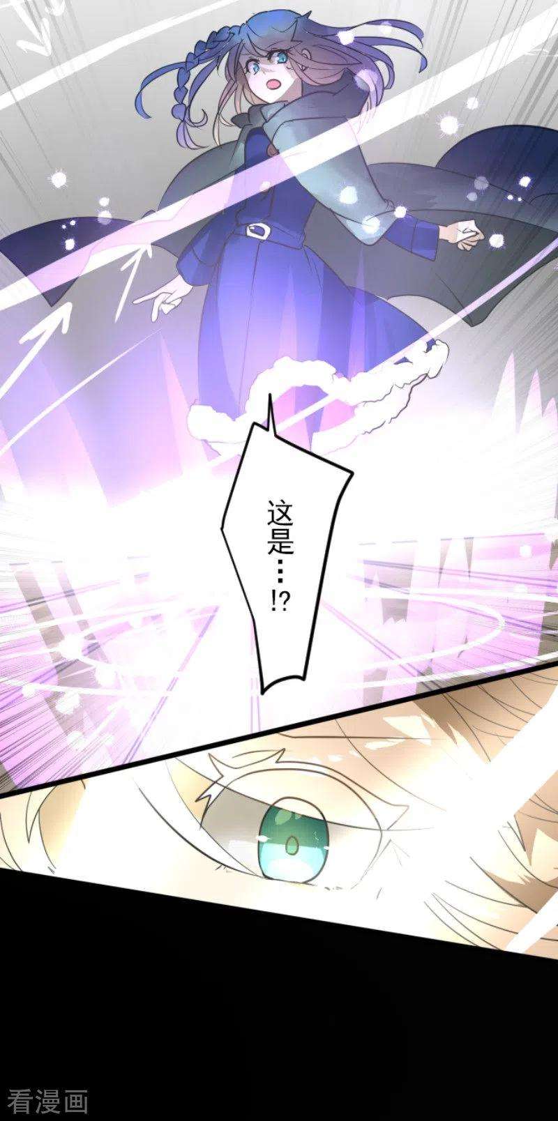 他和她的魔法契约165话 长生不老