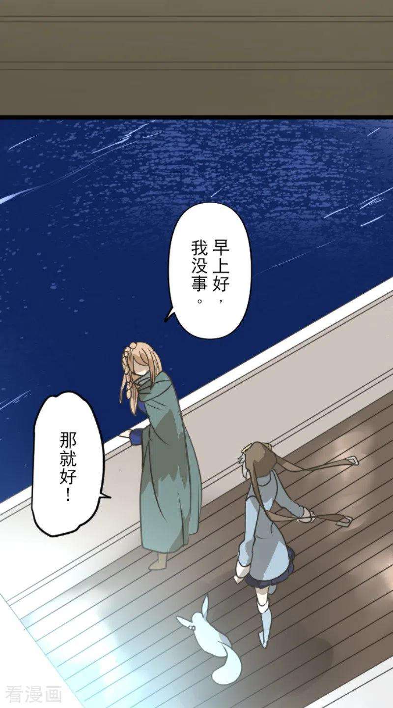 他和她的魔法契约165话 长生不老