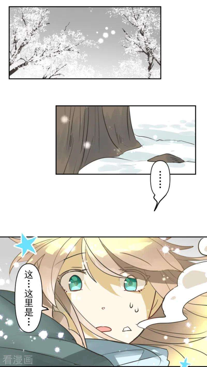 他和她的魔法契约165话 长生不老