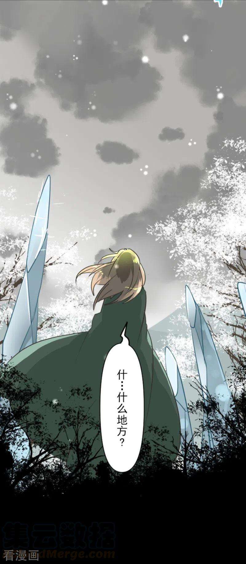 他和她的魔法契约165话 长生不老
