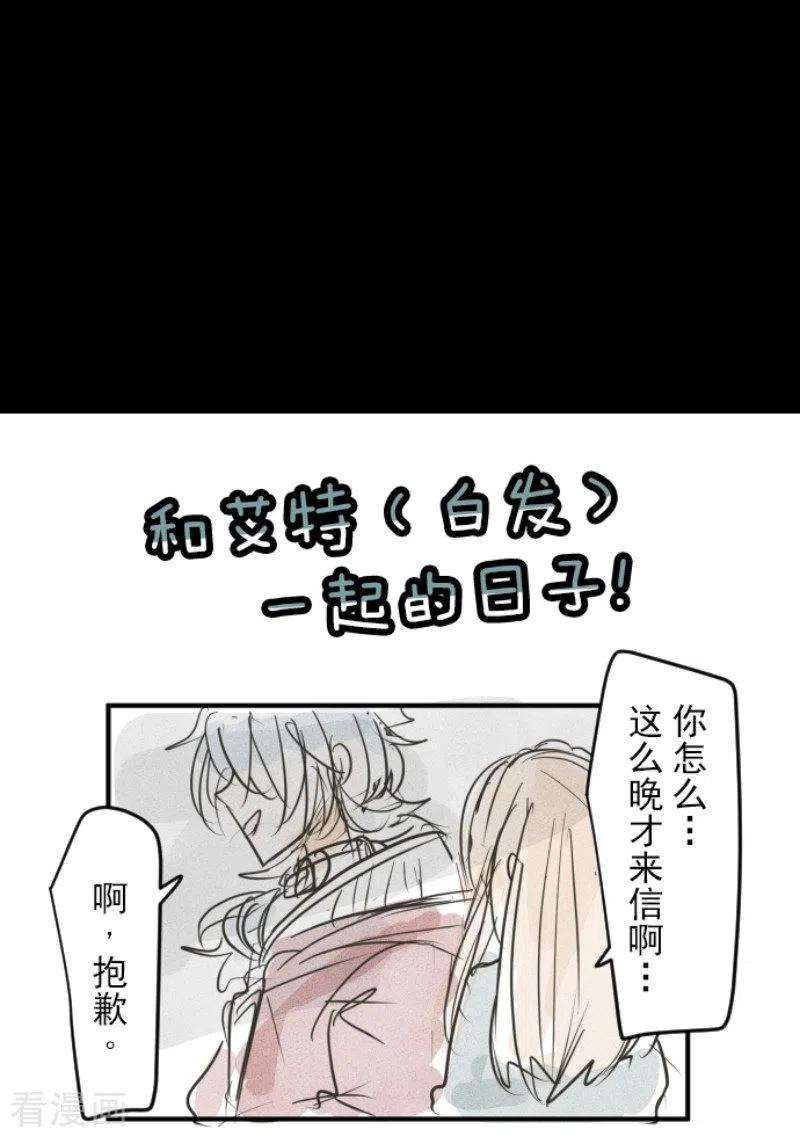 他和她的魔法契约165话 长生不老