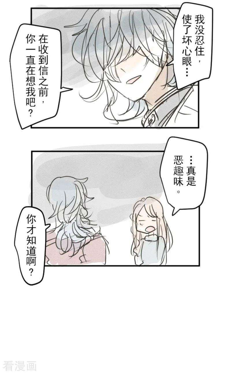 他和她的魔法契约165话 长生不老