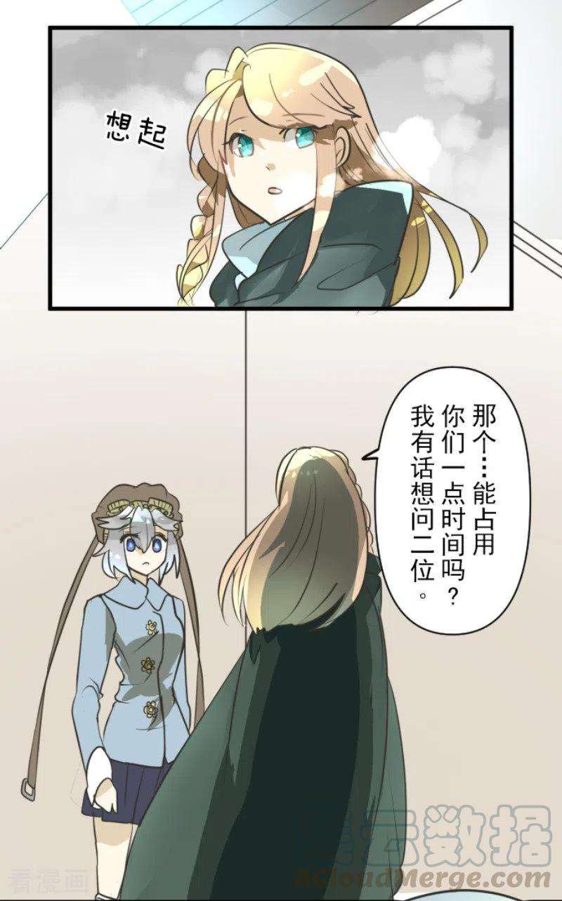 他和她的魔法契约165话 长生不老