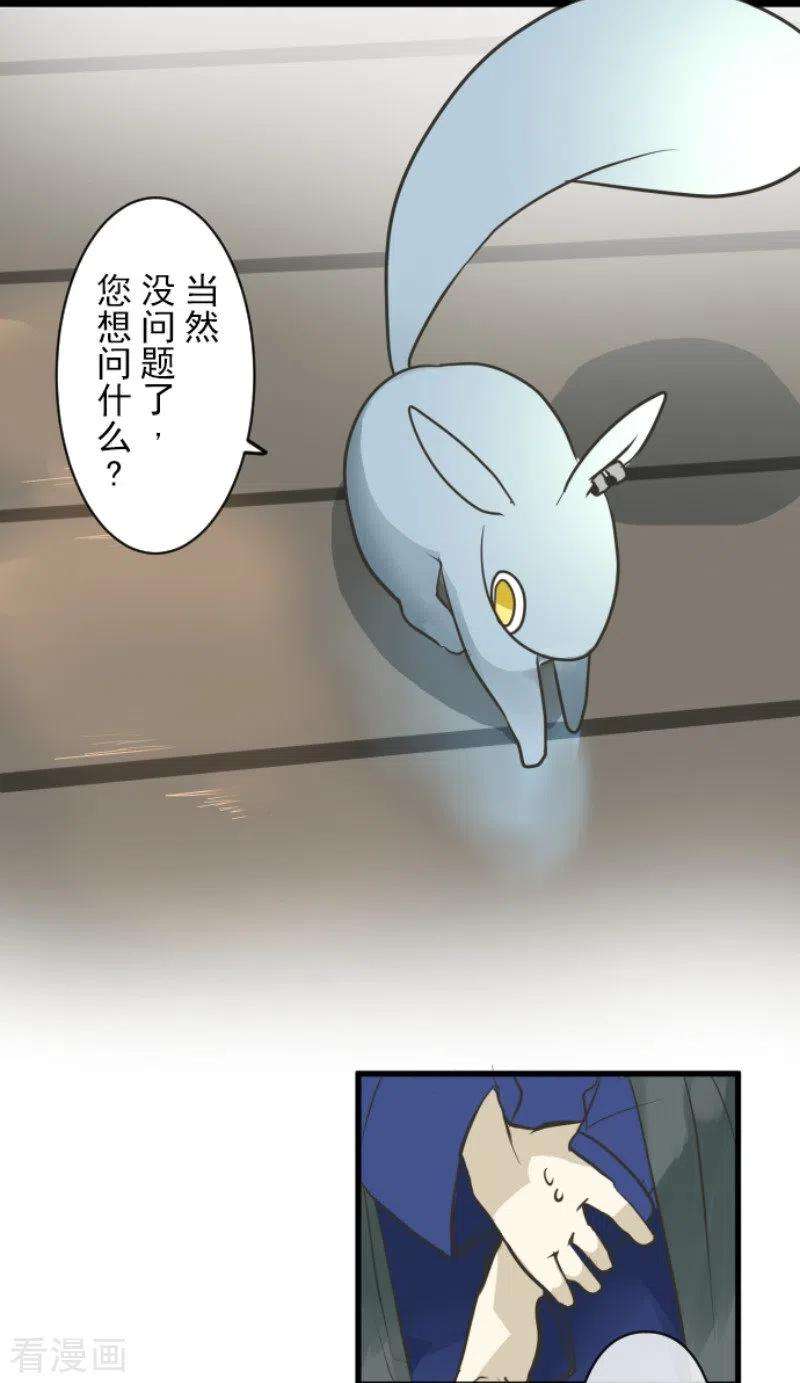 他和她的魔法契约165话 长生不老