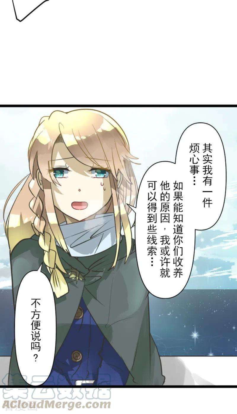 他和她的魔法契约165话 长生不老