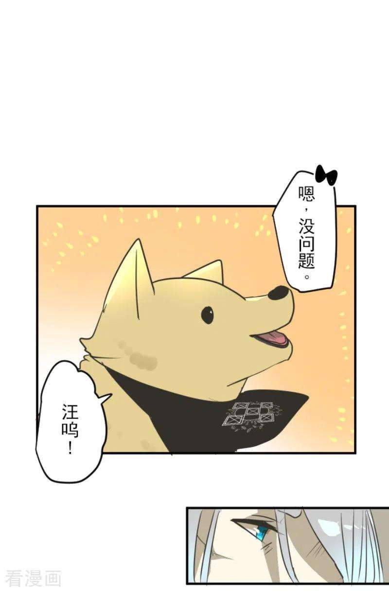 他和她的魔法契约166话 四分五裂