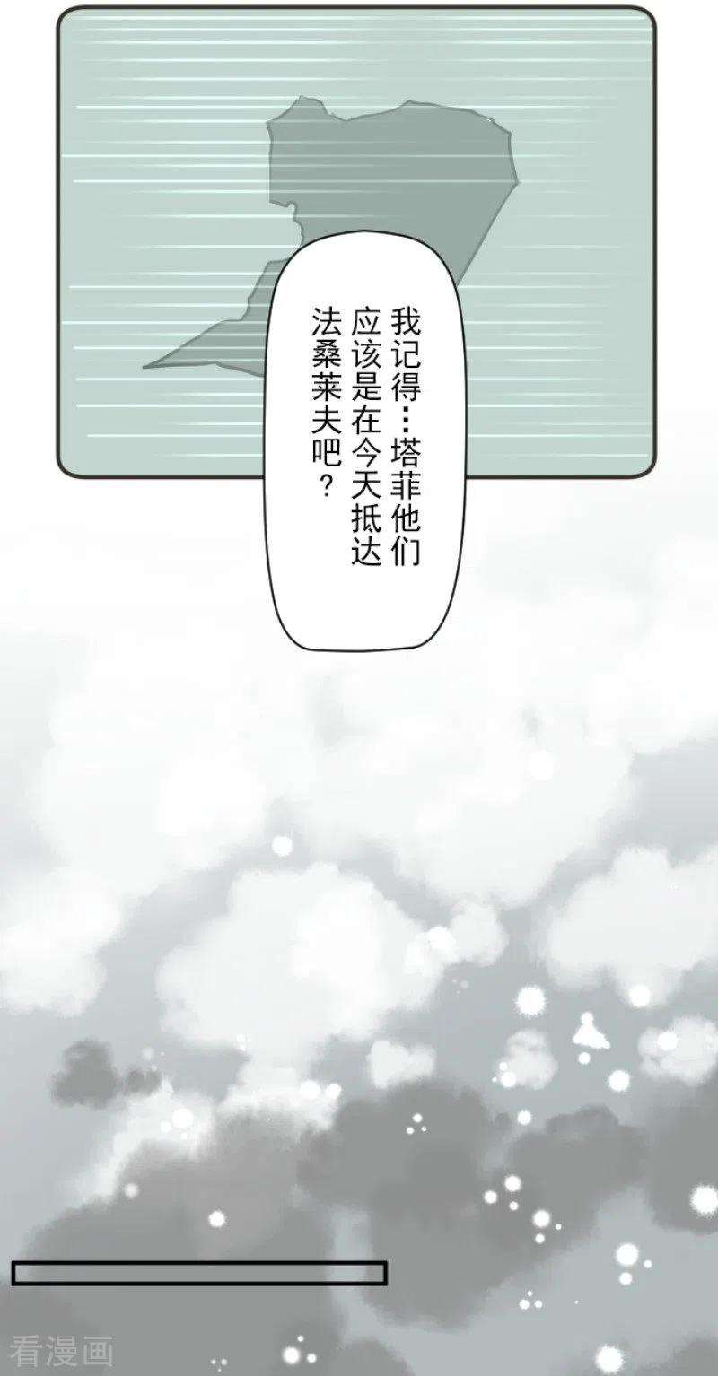 他和她的魔法契约166话 四分五裂