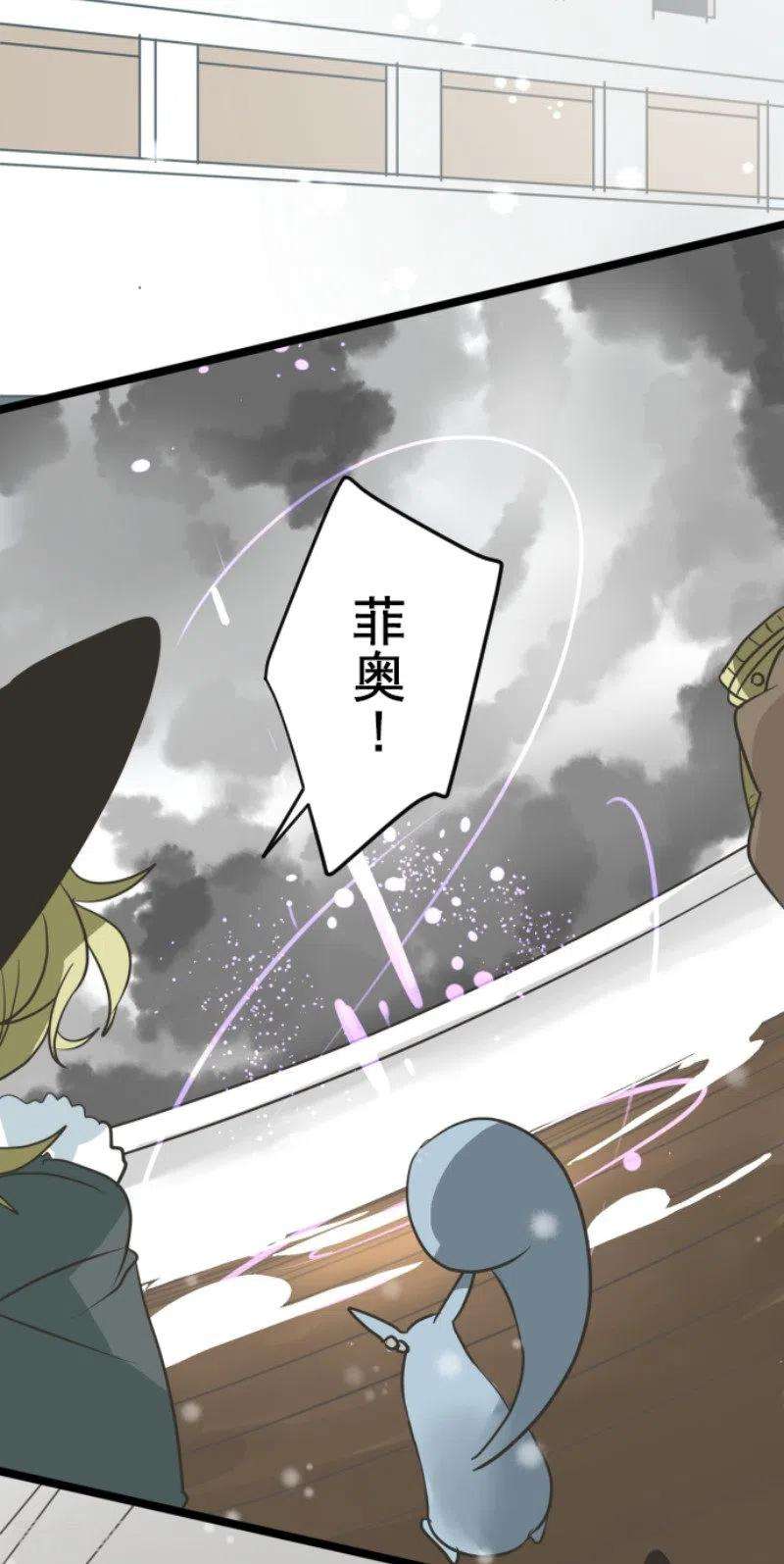 他和她的魔法契约166话 四分五裂
