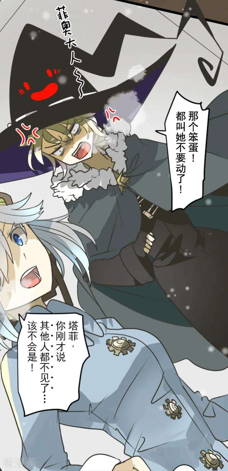 他和她的魔法契约166话 四分五裂
