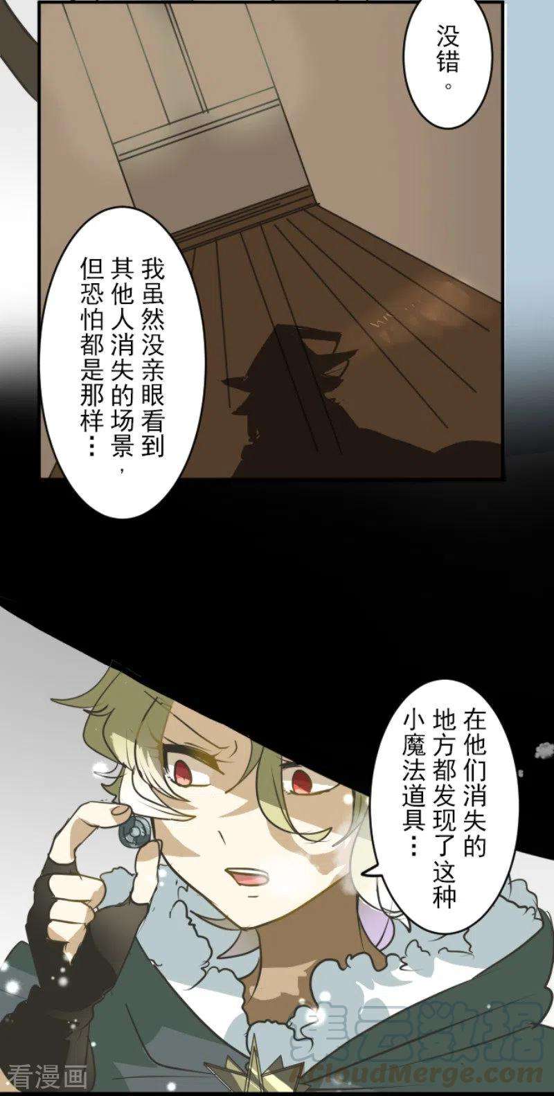 他和她的魔法契约166话 四分五裂