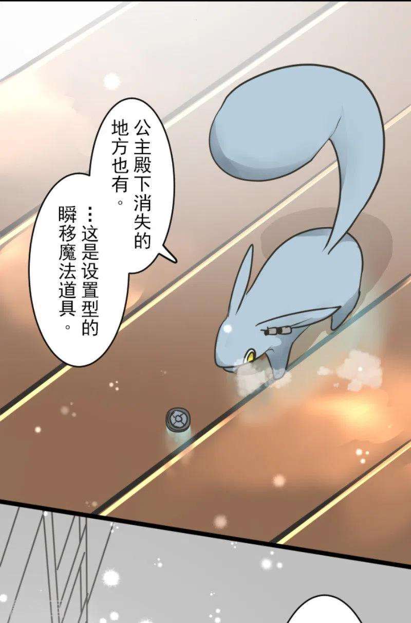 他和她的魔法契约166话 四分五裂