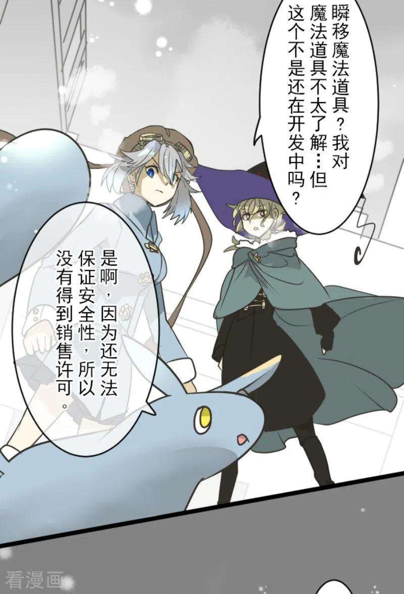 他和她的魔法契约166话 四分五裂