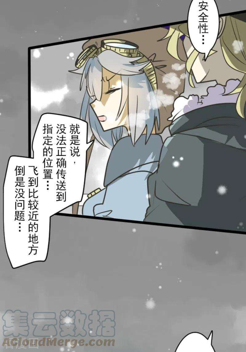 他和她的魔法契约166话 四分五裂