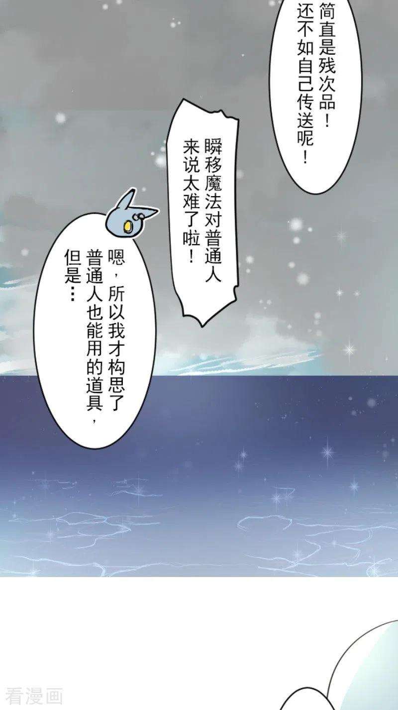 他和她的魔法契约166话 四分五裂