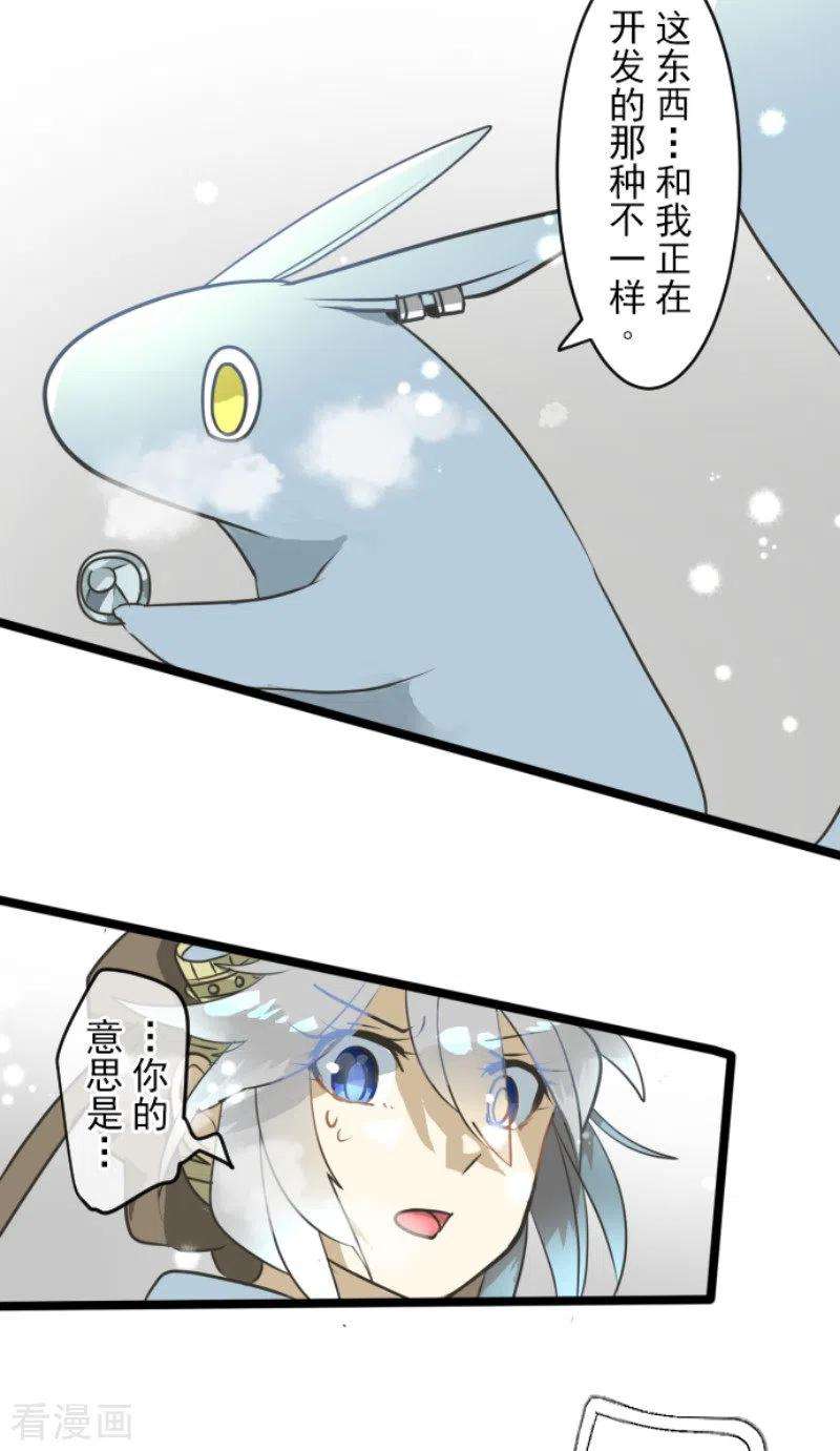 他和她的魔法契约166话 四分五裂