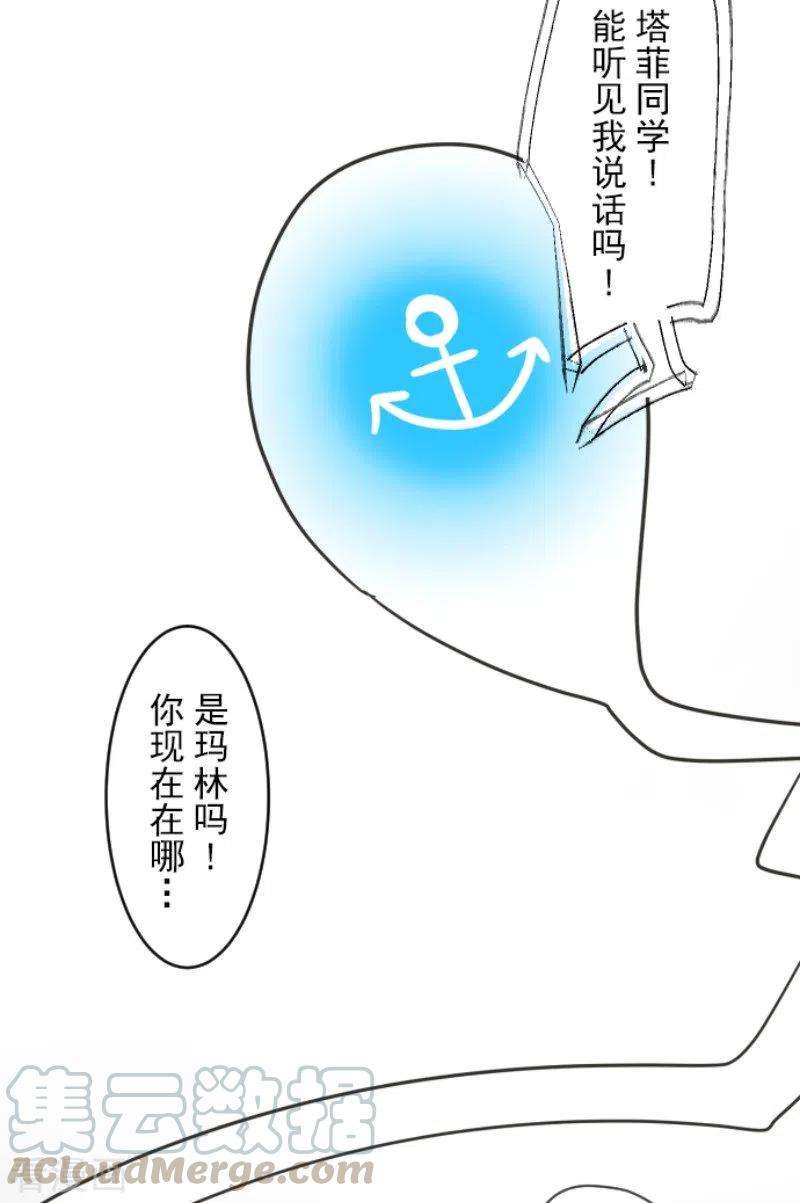 他和她的魔法契约166话 四分五裂