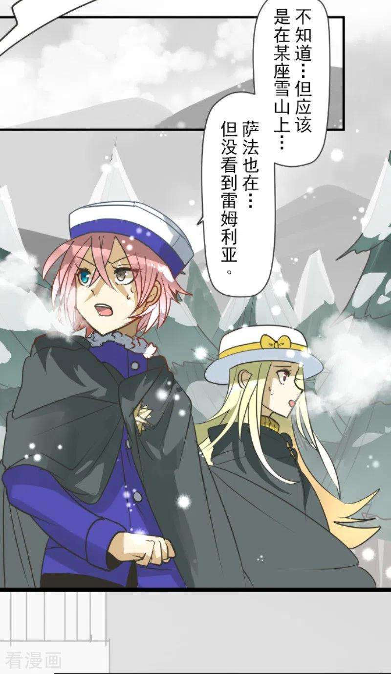 他和她的魔法契约166话 四分五裂