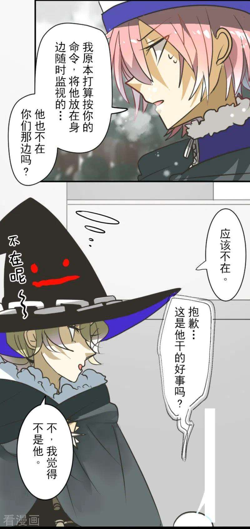 他和她的魔法契约166话 四分五裂