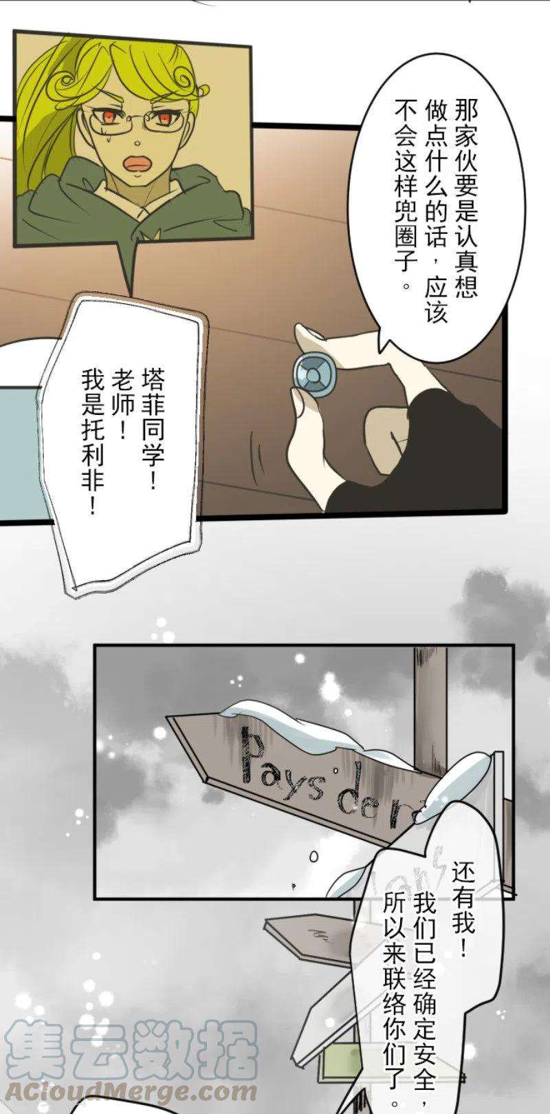 他和她的魔法契约166话 四分五裂