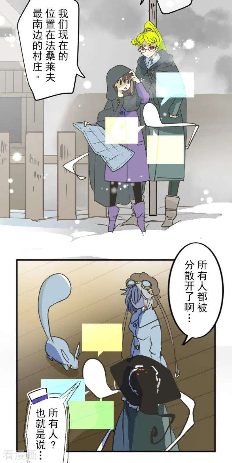 他和她的魔法契约166话 四分五裂