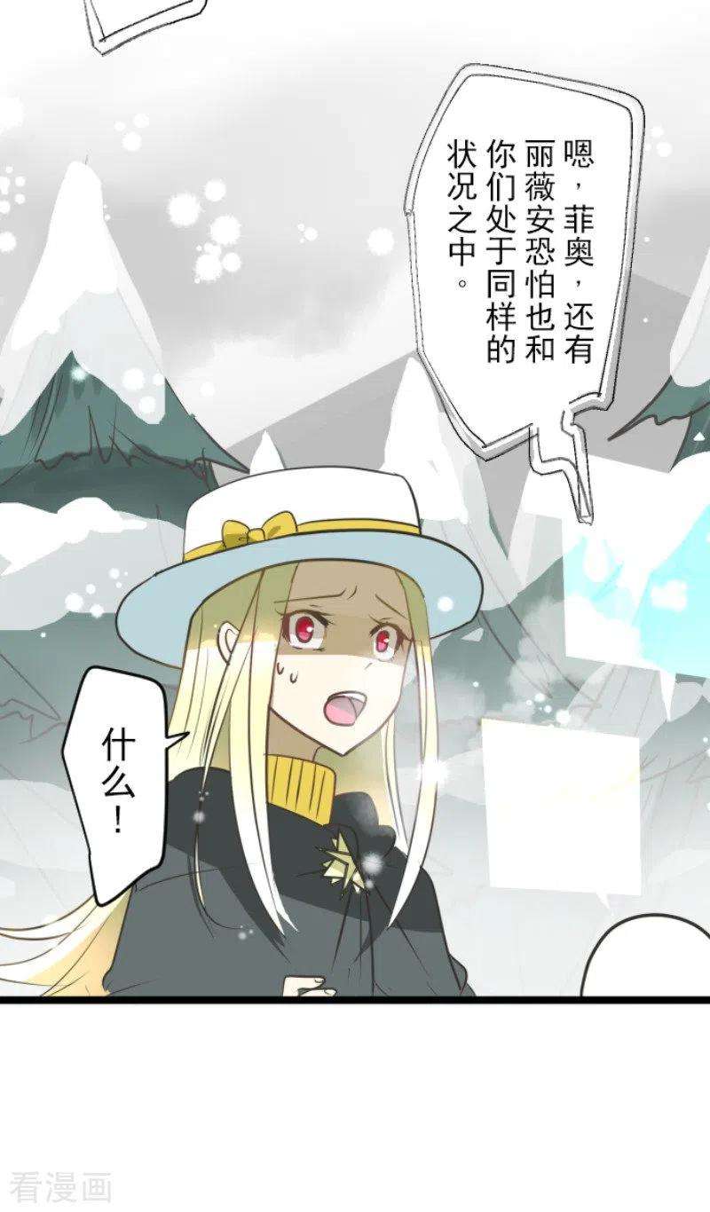 他和她的魔法契约166话 四分五裂