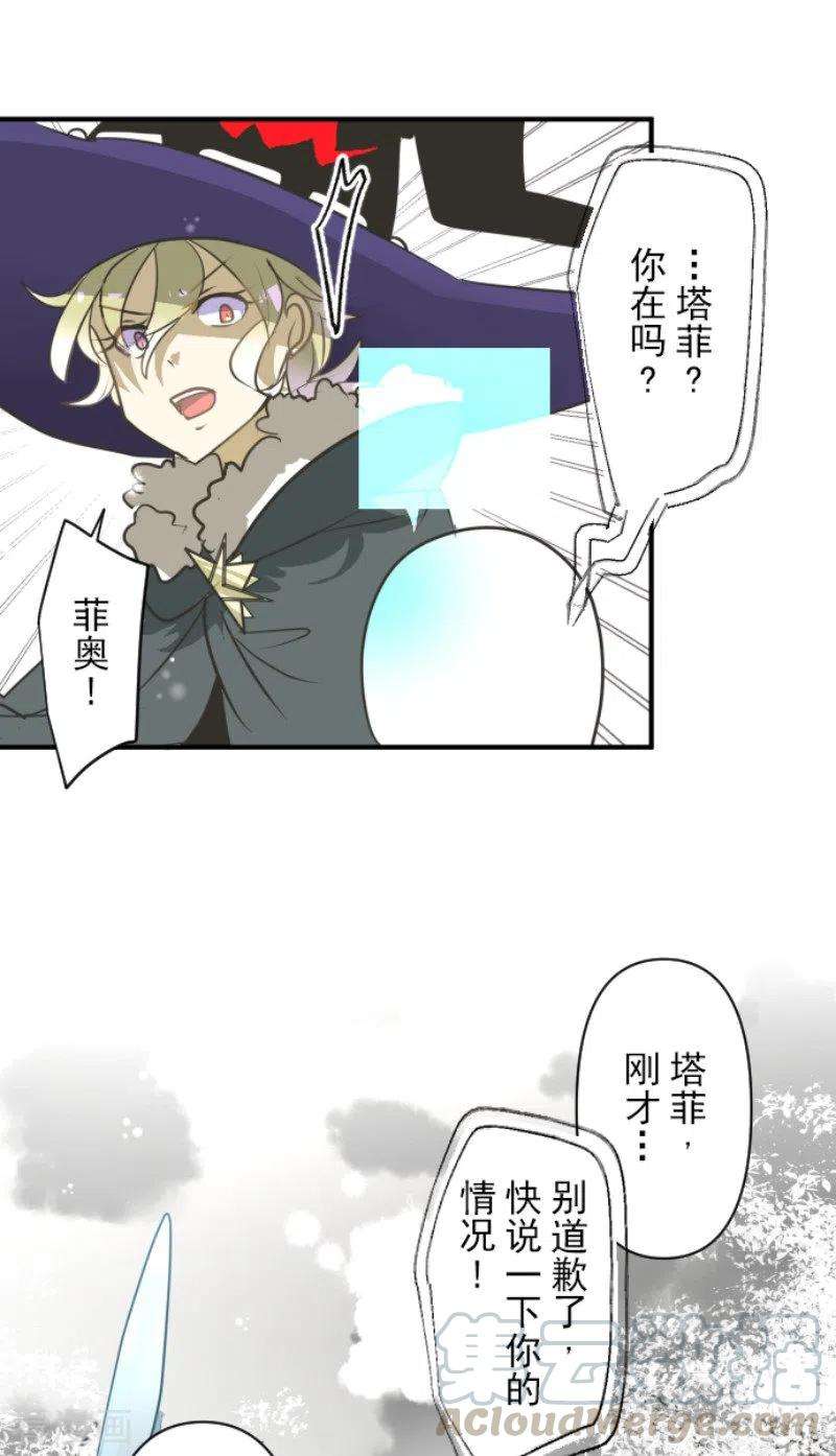 他和她的魔法契约166话 四分五裂