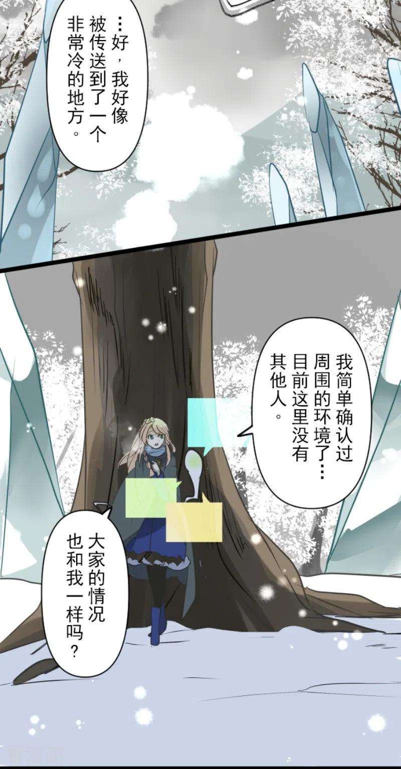 他和她的魔法契约166话 四分五裂