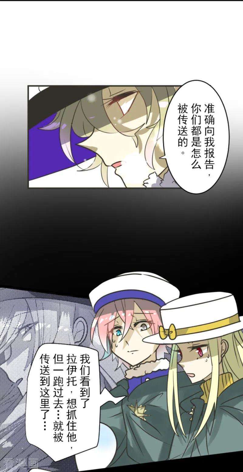 他和她的魔法契约166话 四分五裂