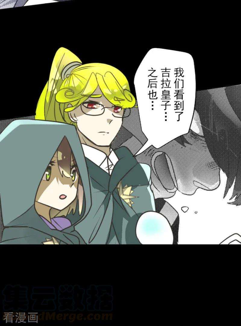 他和她的魔法契约166话 四分五裂