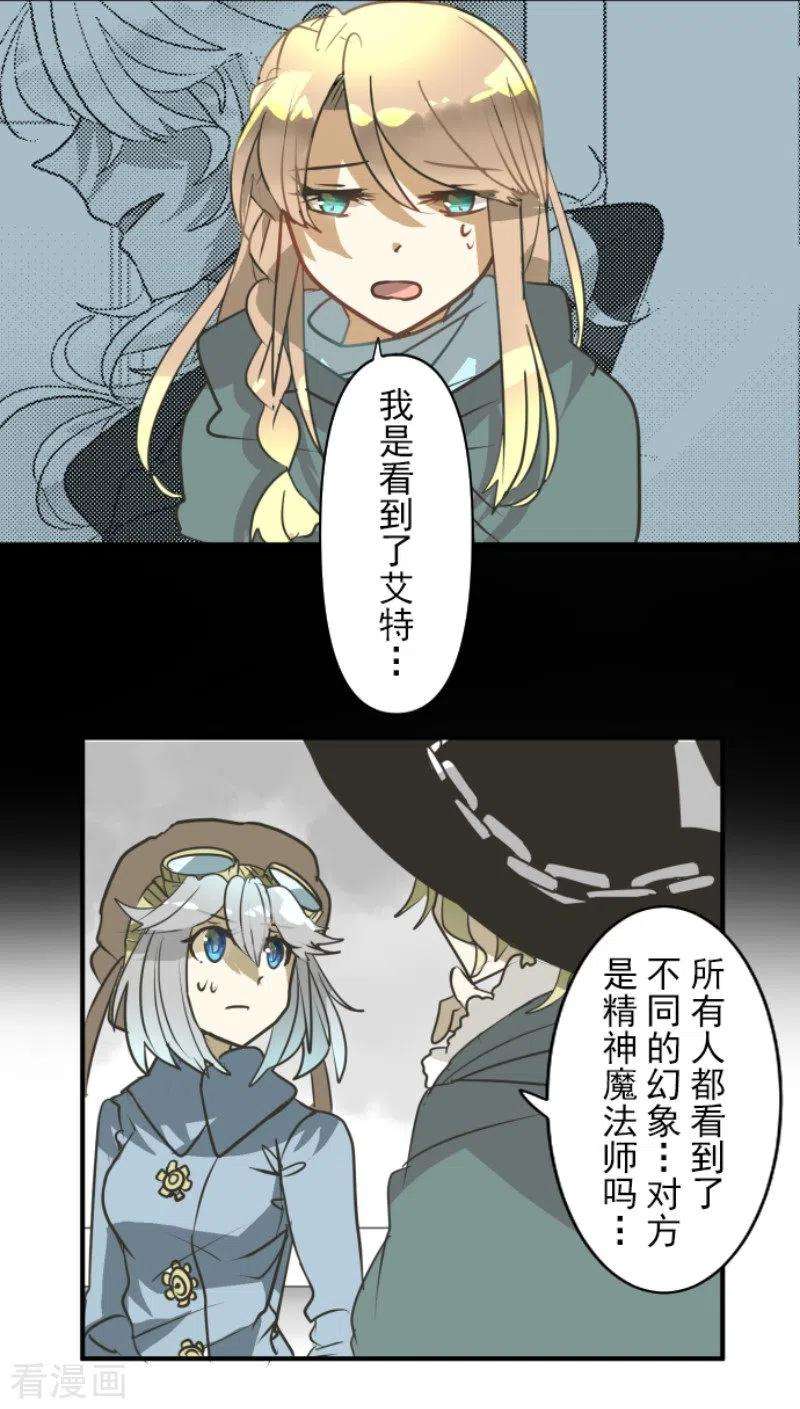 他和她的魔法契约166话 四分五裂