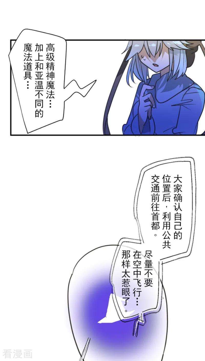 他和她的魔法契约166话 四分五裂