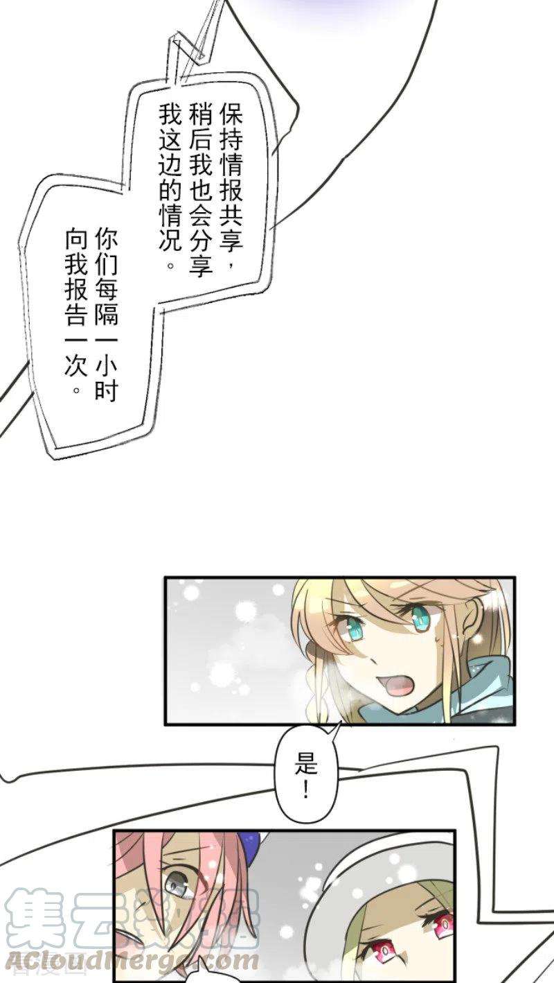 他和她的魔法契约166话 四分五裂