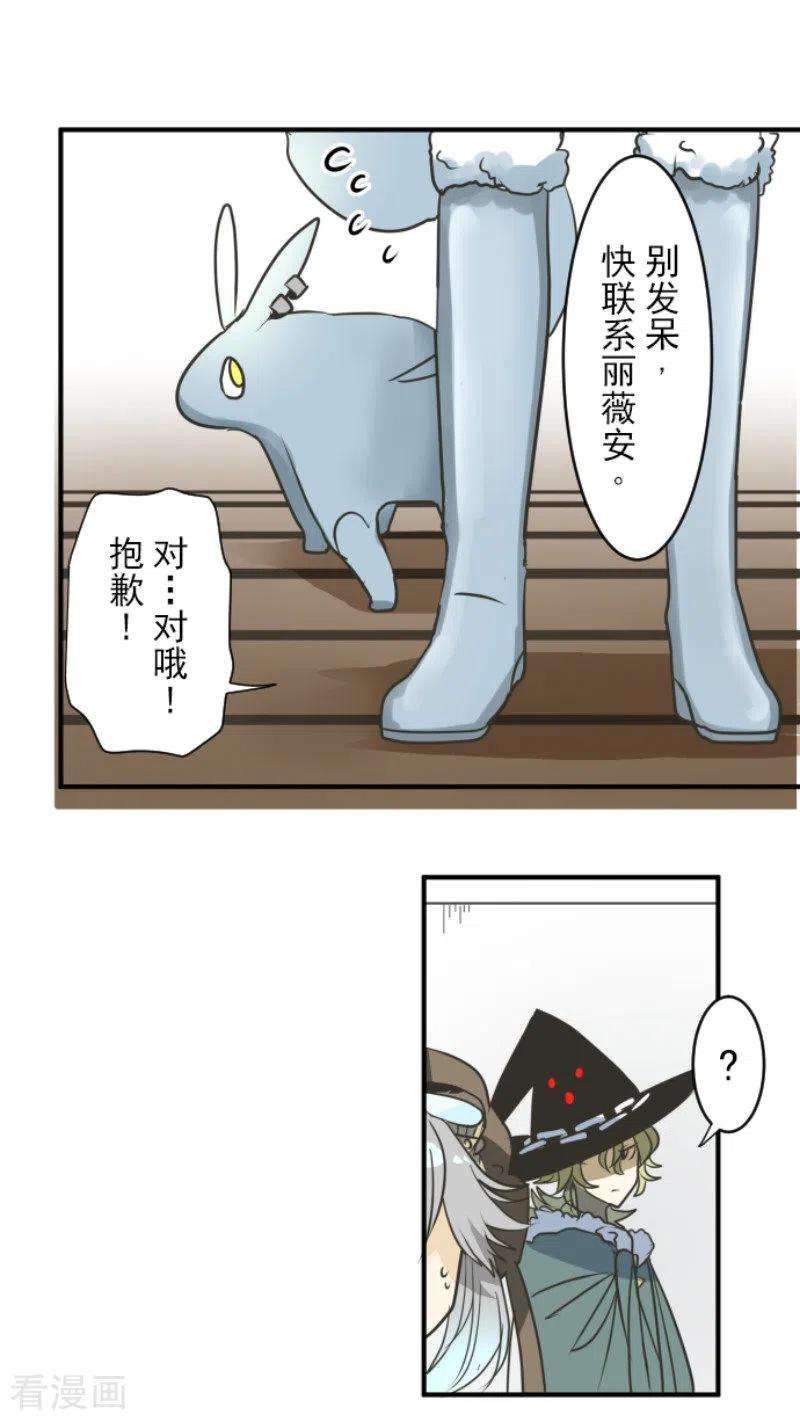 他和她的魔法契约166话 四分五裂