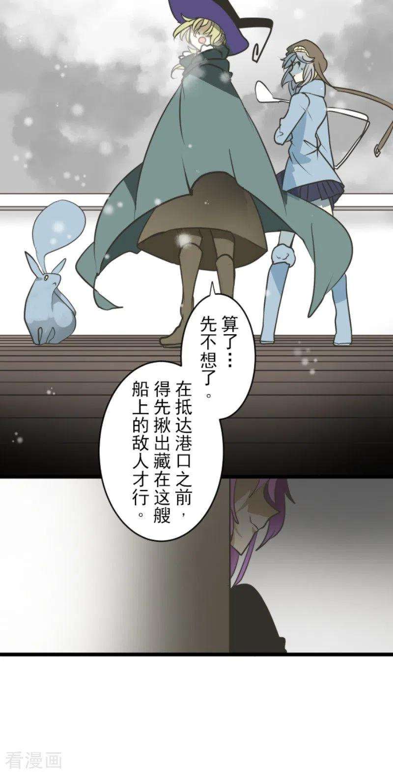 他和她的魔法契约166话 四分五裂
