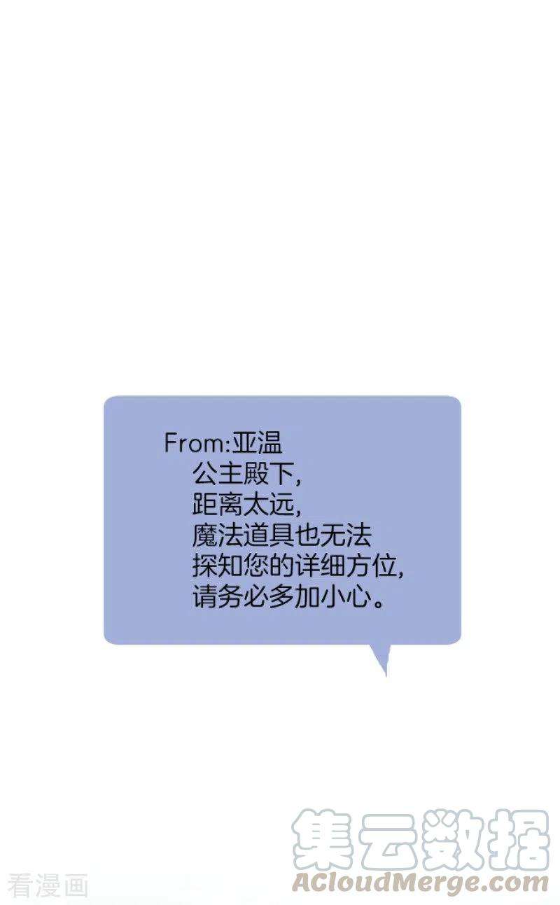他和她的魔法契约166话 四分五裂
